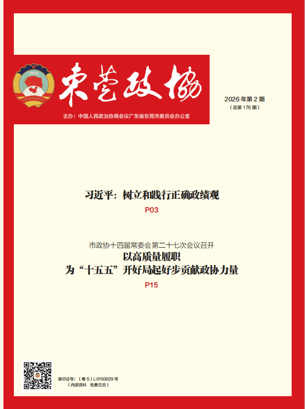 2026年第2期