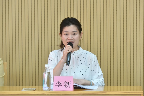 委员李新